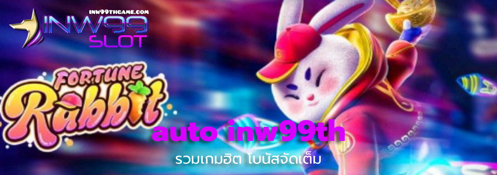 auto inw99th