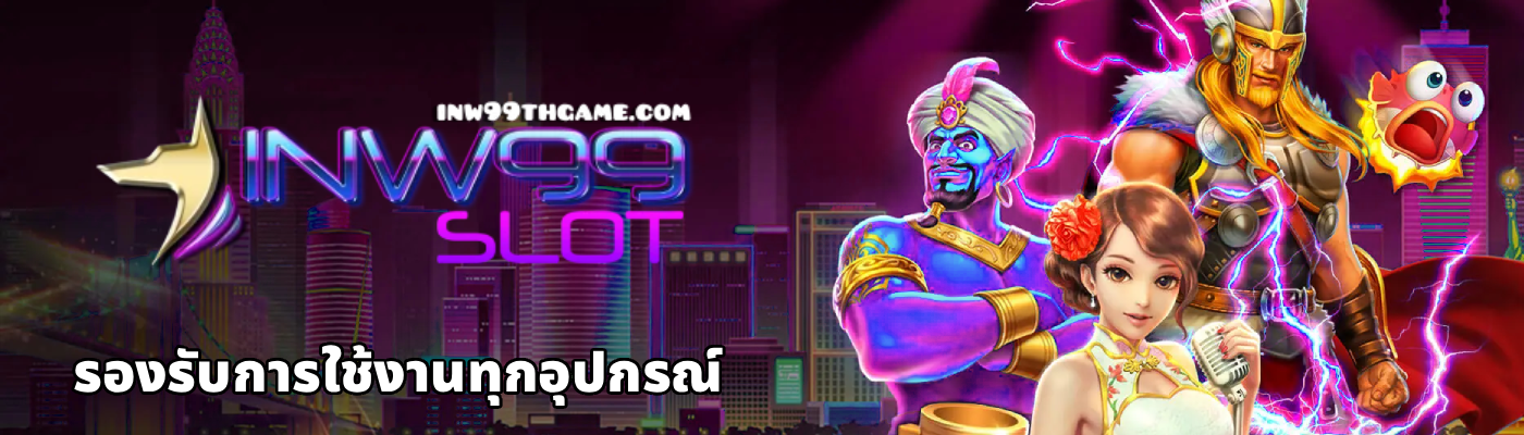 inw99bkk